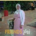 مريم من الجزائر‎‎ - الجزائر تبحث عن رجال للتعارف و الزواج