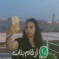 مونية من الأندلس أرقام بنات واتساب 