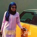 مريم من الريان - قطر تبحث عن رجال للتعارف و الزواج