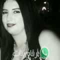 ليلى من Zifta أرقام بنات واتساب 