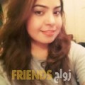هدى من بومرداس - الجزائر تبحث عن رجال للتعارف و الزواج