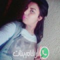 أمال من الرمادي أرقام بنات واتساب 