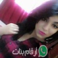 سليمة من حيس‎ أرقام بنات واتساب 