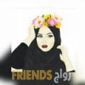 أميمة من رام الله - فلسطين تبحث عن رجال للتعارف و الزواج