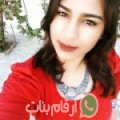 ملاك من حيس‎ أرقام بنات واتساب 