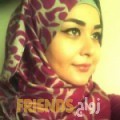 مريم من الرباط - المغرب تبحث عن رجال للتعارف و الزواج