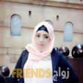 حنان من الجزائر‎‎ - الجزائر تبحث عن رجال للتعارف و الزواج