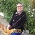 مريم من الجزائر‎‎ - الجزائر تبحث عن رجال للتعارف و الزواج