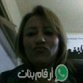 زهيرة من Zifta أرقام بنات واتساب 