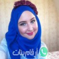 لطيفة من Douar el Hadj Toumi أرقام بنات واتساب 