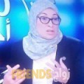 أمال من دمشق - سوريا تبحث عن رجال للتعارف و الزواج