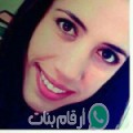 أميمة من صويلح أرقام بنات واتساب 