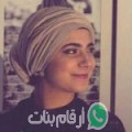 سلمى من الأندلس أرقام بنات واتساب 
