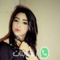 هند من الأندلس أرقام بنات واتساب 