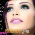 سناء من العوجا - العراق تبحث عن رجال للتعارف و الزواج